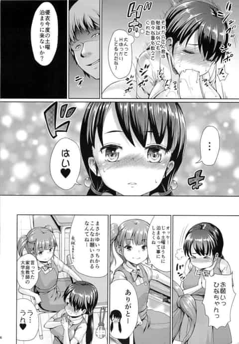 チャラい家庭教師に開発された巨乳JCがヤリ部屋で輪姦パーティ！大学生達にハメ撮りされてガチイキする淫乱娘がエロ過ぎるwb