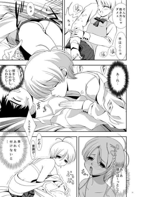 ロリな痴女貧乳美少女達がセックス中出しされて絶頂しちゃってるエッチ漫画の詰め合わせ～ｗb