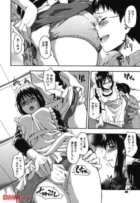 兄の嫁さんが自宅で弟の青年とバイブを使いながらアナルセックスをするエロマンガ・エロ同人b