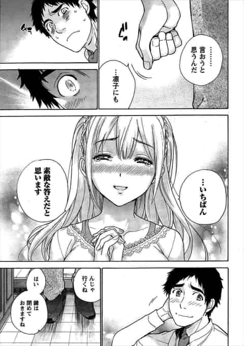 いつも自分勝手だと思っていた同棲している彼女の本心を知った男が、彼女が帰ってくるなり襲いかかり激しくいちゃラブエッチ♡c