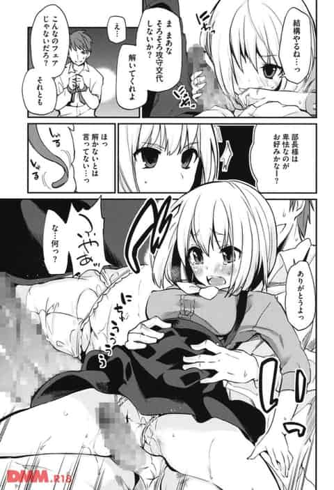 小動物系のアホの子がアホすぎるのでちょっと挑発してみたｗb