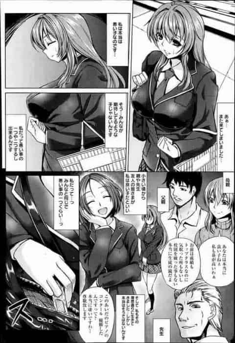 万引きした巨乳女子校生が店長に捕まり陵辱されちゃうよwチンコ咥えさせパイズリフェラで顔射w処女マンコにチンコ挿入w輪姦され２穴中出し性奴隷にされちゃったよwb