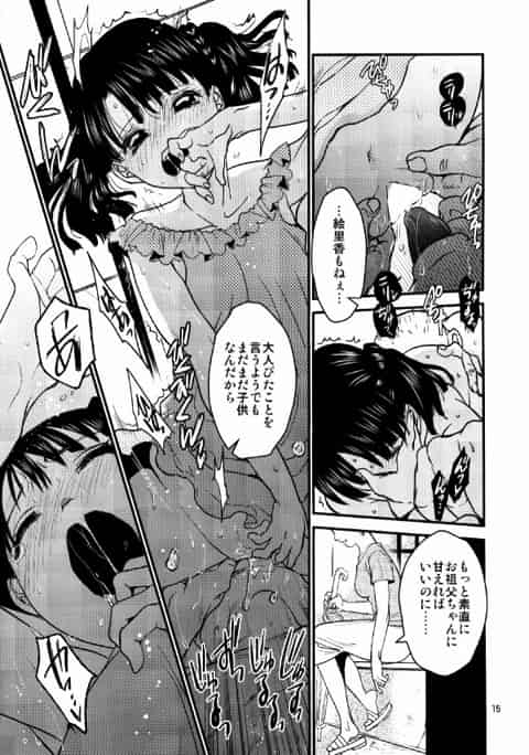 ツインテールの可愛いロリータ貧乳少女がエッチなお祖父ちゃんにセックス中出しされちゃったおーｗb