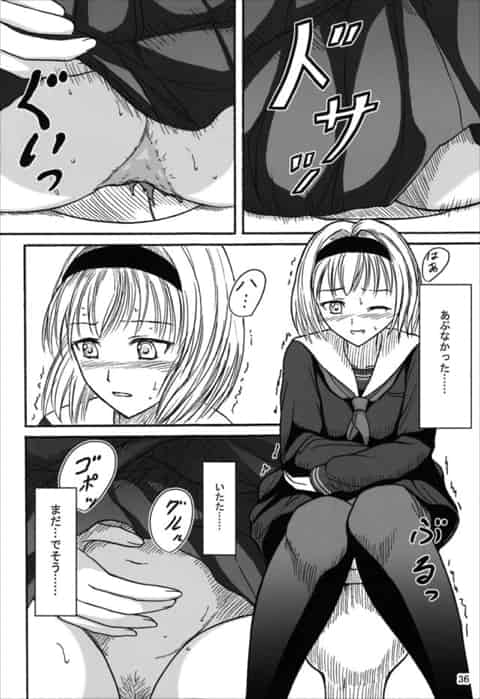 【エロ漫画】夏だ！野グソだ！スカトロだ！少女達の排泄事情をウォッチング！２発目b