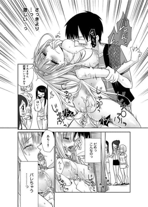 水着の試着を代わりにしていたら・・・更衣室でお客様に犯されザーメンでどろどろｗc