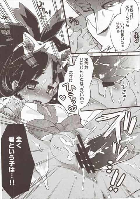 アイリスがおじいちゃんのシャガとラブラブスキンシップ！つるつるのおまんこを愛液で濡らして、おじいちゃんのチンコをおねだり！b