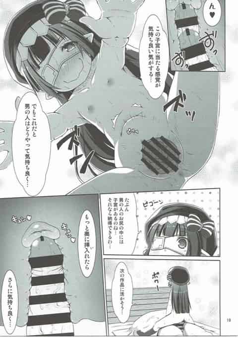 ルナール「男性性器…ちんぽ…本物…をおマンコでさわった…」本物チンポを見た事ないルナールに寝込みを襲われてチンポを観察されて睡姦搾精されちゃうwc