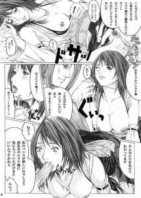 聖女の巫女さんが、キモイおっさんたちに屈辱肉便器にされてしまうお話ｗb