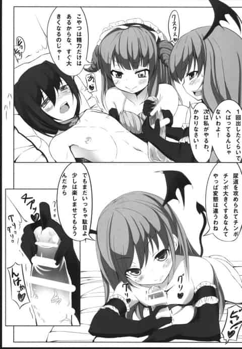 M属性な男の娘がロリでフタナリ女王様なサキュバス達に手コキ足コキフェラチオ素股でヌカれまくって潮吹いてるよーｗb