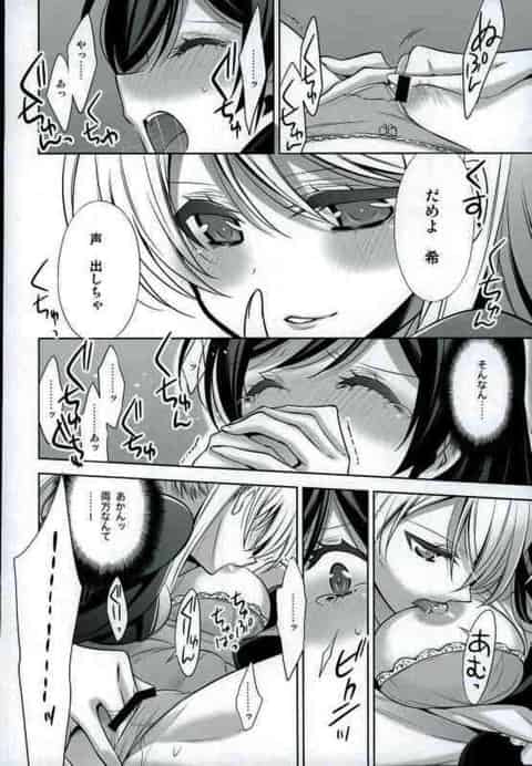 ウサ耳男装喫茶をやる事になったμ’s！とあるきっかけで絵里にヤキモチをやいてしまった希！学園祭の喧騒のなか、人目を避けて麗しい百合エッチに！c