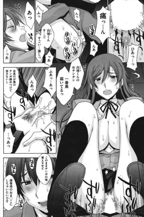 今回は父親の借金の肩代わりのために身体を売っているらしい女子校生の娘のお話。リアルで泣けますね。こういう借金系のお話ってなんだかなっていう気がします。実際にソープランドに売られてしまった人とかいるらしいですからね。c