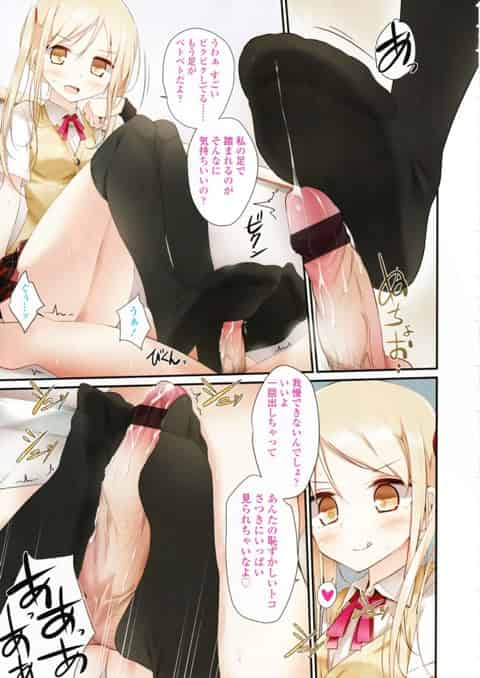 学校の裏サイトで神扱いされたくて同級生を盗撮しようとした男がバレて足コキ奴隷にされてしまうｗc
