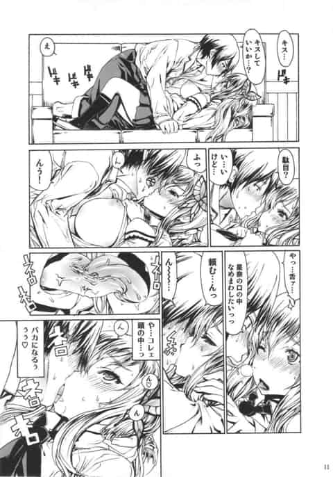 小鷹との初セックスで星奈が乱れまくっちゃう！やらしい淫語で膣内出しをおねだり！エロ過ぎる星奈の痴態に、小鷹はもはやガマンの限界！c