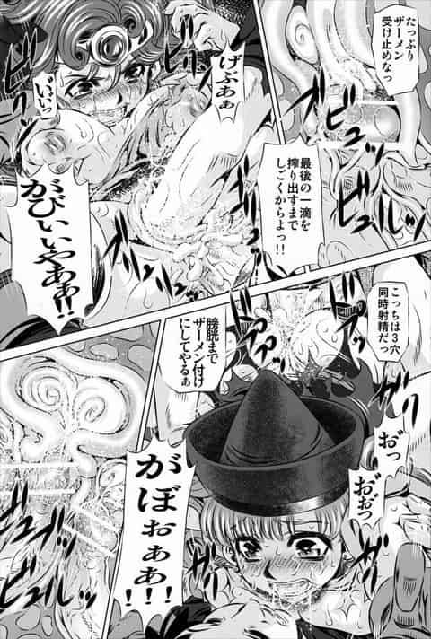 財政難の村が宿泊客に薬キメて肉便器として売り出す！尿道も肛門もガバガバにぶっ壊れちゃうｗc