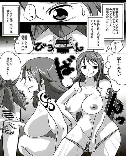 筆おろし巨乳お姉さん】南国の島で寛いでいたナミさんは、ショタッ子におっぱいを揉まれちゃう！？島でいじめられてる子供に大人の喜びを与えてあげる優しいお姉さんｗb