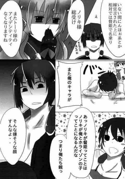 チンコの生えた北条氏直は、ノリキとアナルプレイをすることに！！c