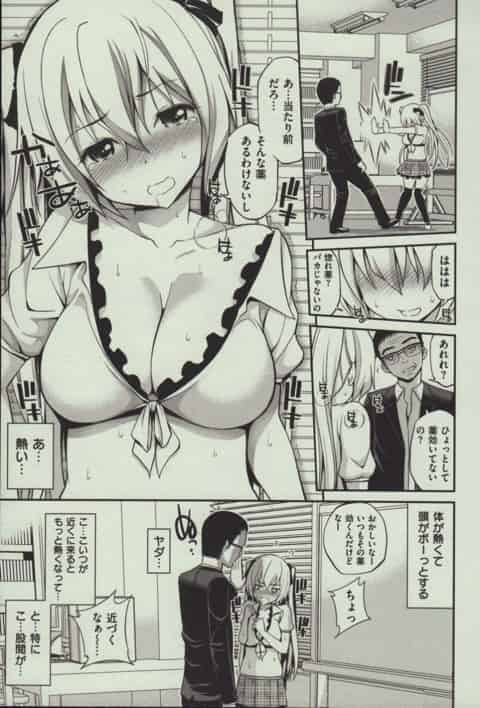 色気がないアイドルに女の魅力を出すために媚薬を飲ませセックスしちゃうw　感じちゃって良い感じにエロくなってますwb