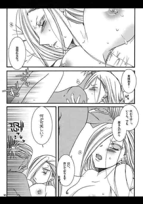 巨乳のオリヴィエ・ミラ・アームストロングがラブラブエッチしちゃうよwパイパンマンコにチンコ挿入され中出ししちゃってるよw騎乗位でガン突き中出しセックスしちゃってるよ～wc