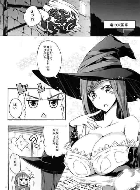 ソーサレス｢あっ…らめっ♥擦られるたびにゾクゾクしちゃうっ♥｣エルフさんがソーサレスさんにどうやって魔法を体得したのか聞いたら…とんでもないエロ話が待っていたｗb