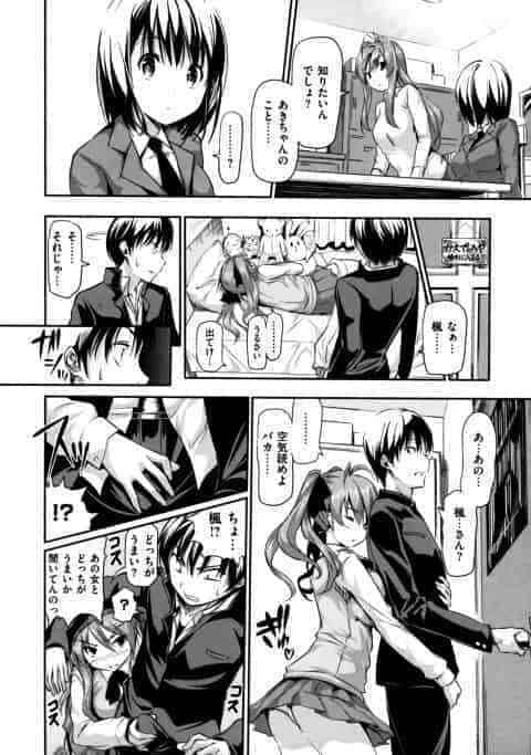 なやましトリオ　義理の姉妹と恋人で４Pハーレム乱交b