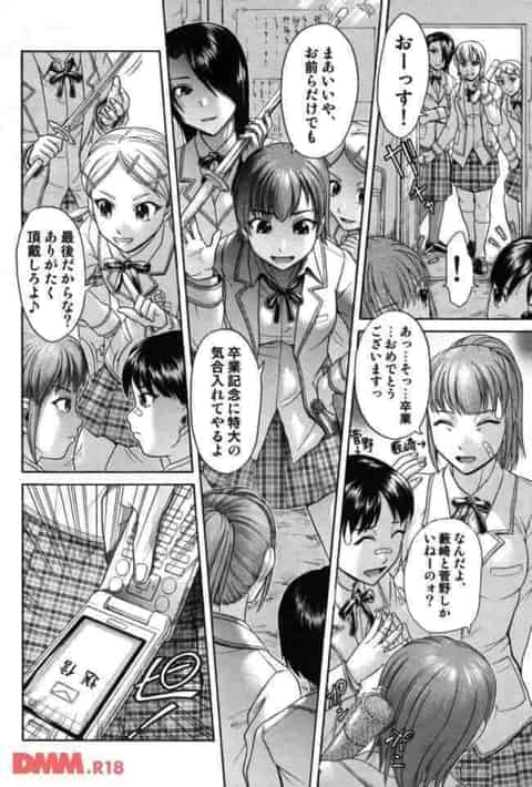 女子バレー部なんだけど、卒業する先輩にお礼参りって事で2年の男子を集めてみんなで陵辱レイプしてやったのだよｗb