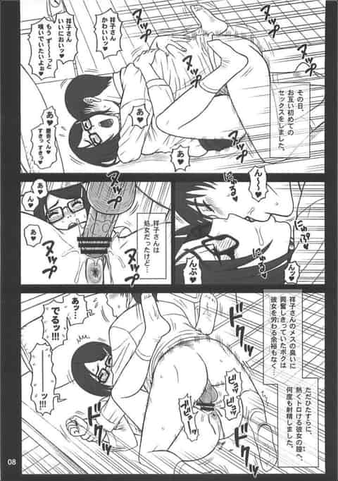 純粋そうな眼鏡っ娘の彼女がただのヤリマンの肉便器な件wb