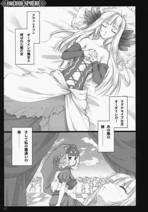 グウェンドリンとベルベットがレズエッチしちゃうよw巨乳オッパイを舐め合いぐちょぐちょになったパイパンマンコを手マンしてクンニw貝合わせで潮吹いちゃったよw薬でフタナリになったチンコをマンコに挿入中出しセックスしちゃってるよ~wb