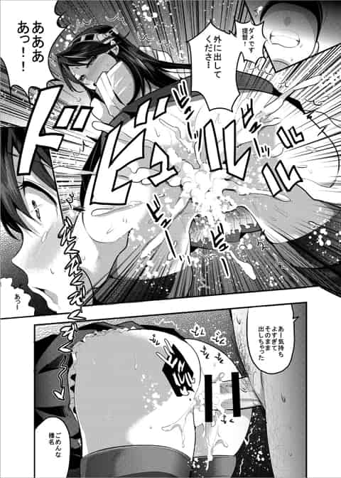 榛名に土下座でお願いしたらヤラせてくれましたc