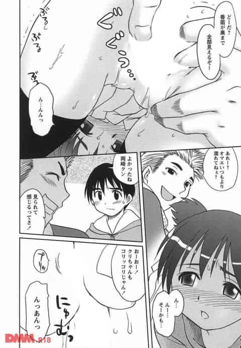 あのねー、Hしたら自分のモノだって思わないでくれない？オマエじゃあたしを満足させらんないよ、彼氏と一緒に今から教えたげる！b