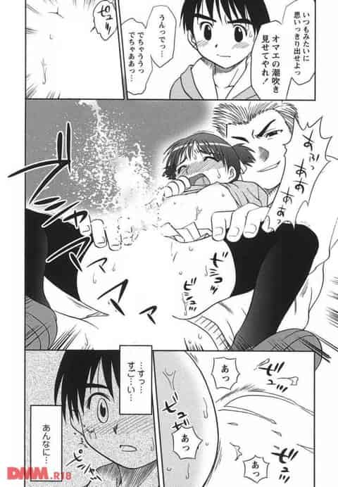 あのねー、Hしたら自分のモノだって思わないでくれない？オマエじゃあたしを満足させらんないよ、彼氏と一緒に今から教えたげる！c