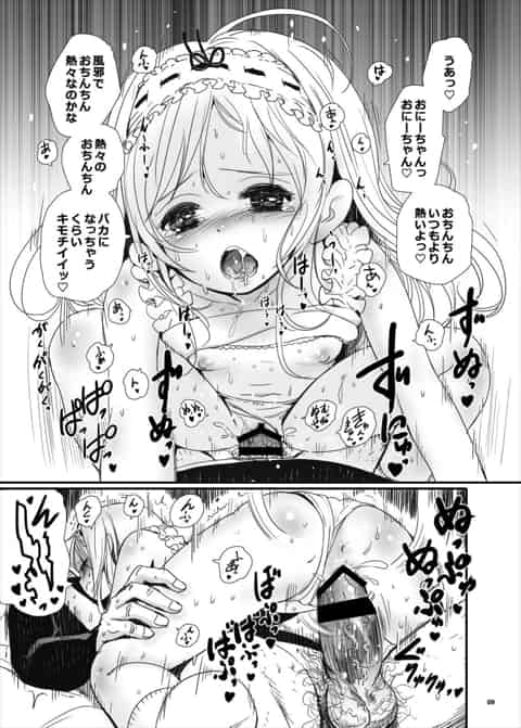 性欲に負け妹を犯したら…妹が性欲の塊になって毎日のようにセックスを求めるようになったんゴwb