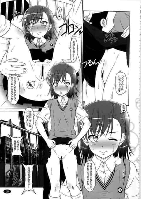 美琴｢こ、これから初めての2本刺ししちゃうから…見ててね♥｣電撃を封じる能力者のキモオタに拉致られて処女を奪われた美琴…そのまま彼氏彼女になって露出プレイに夢中にｗb