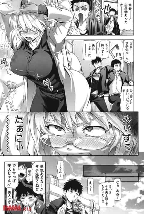 女教師と付き合ってるんだけど、バイト上がり家に寄ってセックスしまくってたら突然「中間テストの問題作るから当分家に来るな」と言われてガチ凹み…b