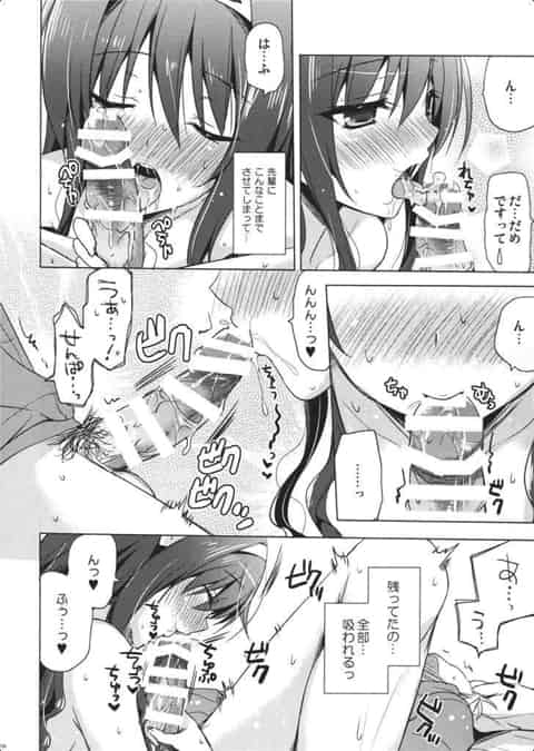 お嬢様の先輩と付き合うまではよし…プレゼントもセックスもハードルが高くて辛いんゴw悩める男子の性活がこちらwb