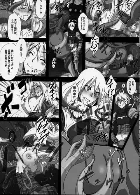 「そんな事されたらっ…死ぬ!モンスターの性器にコロされるっ…!」触手に犯され脳みそを喰われて女騎士が完全にフヌケにwc