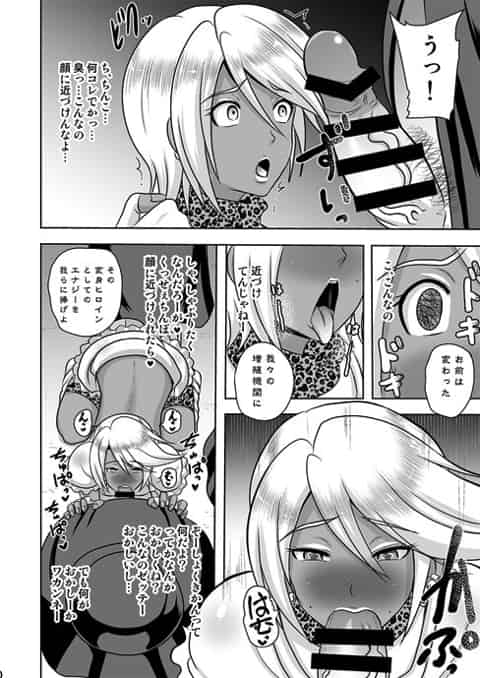 ギャル化キュアブラックが凌辱レイプでアヘらされて孕まされる！b