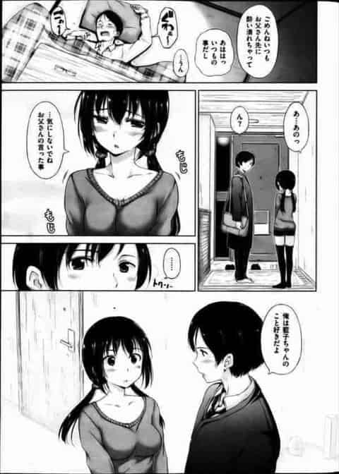 お父さんが寝てる間に巨乳の娘とラブラブエッチしちゃうよwチンコ咥え大きくしてパイズリフェラで顔射wパイパン処女マンコをクンニでぐちょぐちょにwマンコにチンコ挿入ガン突き中出しセックスしちゃったよ～wb