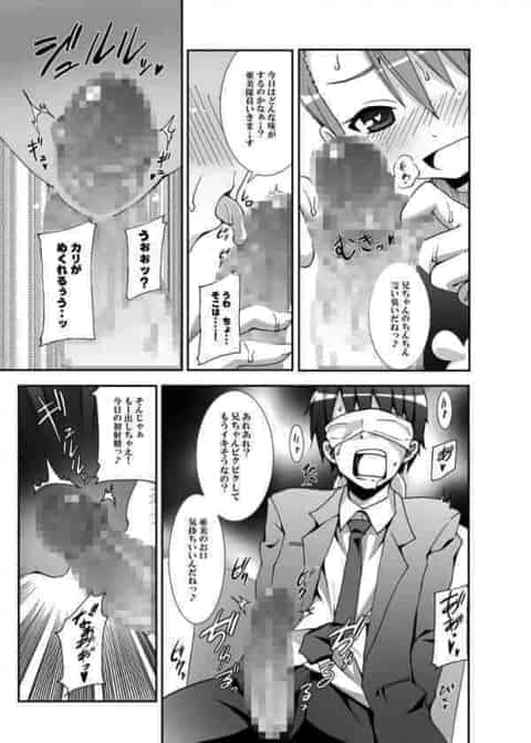 亜美と真美痴女貧乳ＪＳアイドル姉妹がＰを目隠し拘束しちんこしゃぶって口内射精させたり、中出しの３Ｐハーレム乱交エッチさせて絶頂してるよｗc