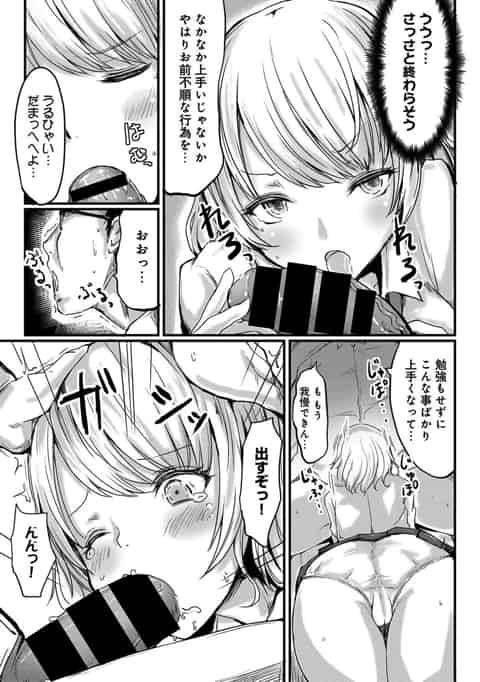 うだつの上がらない教師が生意気ギャル生徒に躾をｗ脅迫し嫌がる生徒に熱い教師ザーメンをぶちこむの気持ちよさそうｗb