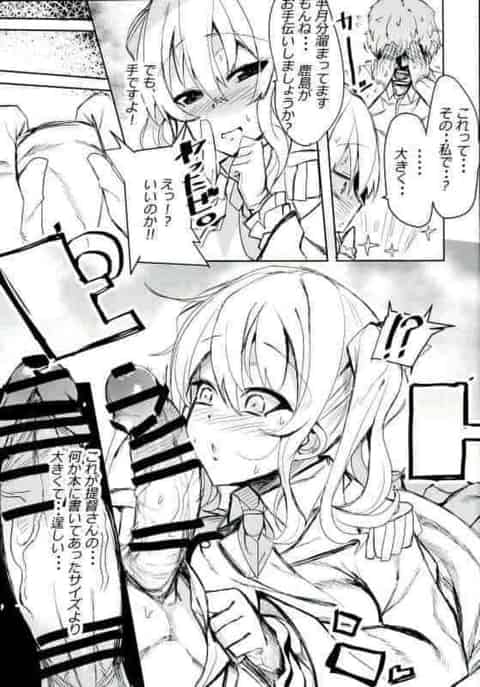 念願の雄チンポで生ハメされて悦ぶ鹿島！スケベ処女は滅茶苦茶にされて端なく喘ぐ。b