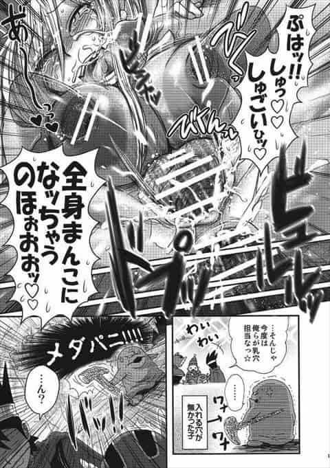 大好物のお浣腸してしてぇぇ♪んほぉおおぉっ！しゅごい！全身まんこになっちゃうのおおお！c