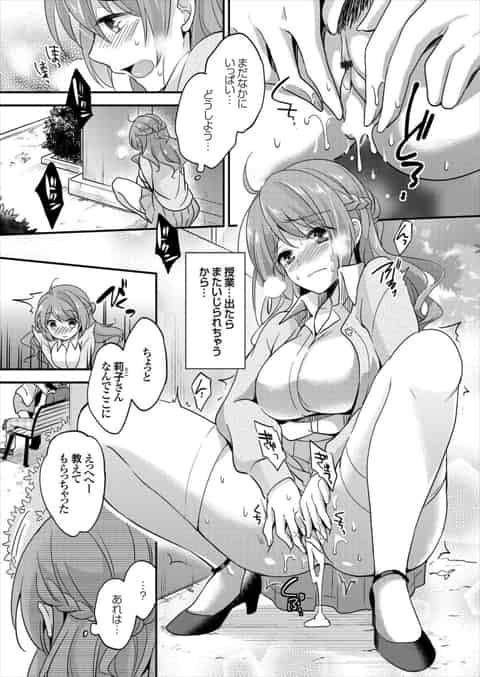 まじめでおとなしい巨乳教師が、生徒たちから慕われるいい先生になるために生徒たちの肉便器になるwc