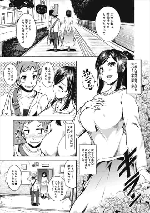 アパートの前でおもらししてしまった隣人をあわてて部屋にあげてお風呂にいれてあげたらお礼に筆おろししてくれたｗb