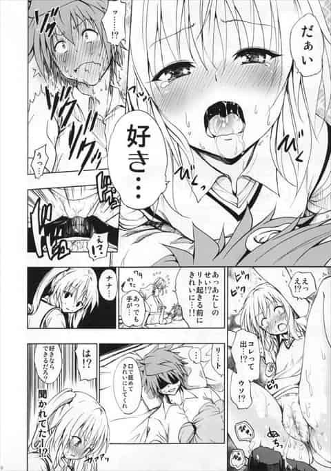 ナナが一晩中焦らされ、リトのおちんちん挿入されてトロ顔で感じまくり　学校をずる休みするほどセックスにハマっちゃうｗc