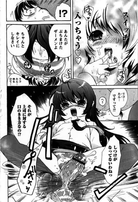超小柄だけど成人している女上司が見た目と違ってドS女王様な上に痴女だった件ｗb