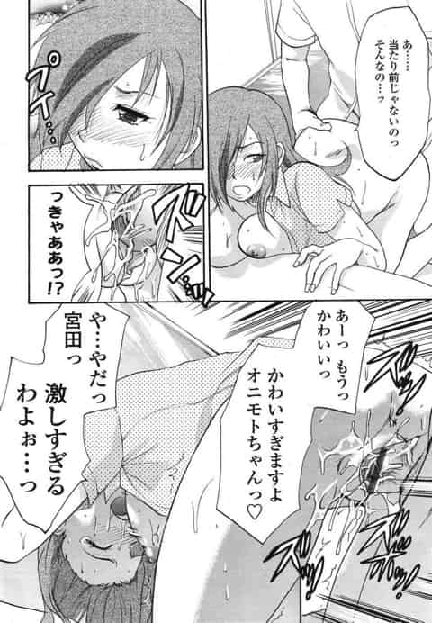 普段はドSな女教師、意中の生徒の前ではデレデレだったｗc