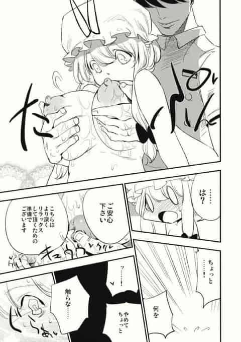 ゆかりん 淫 マッサージb