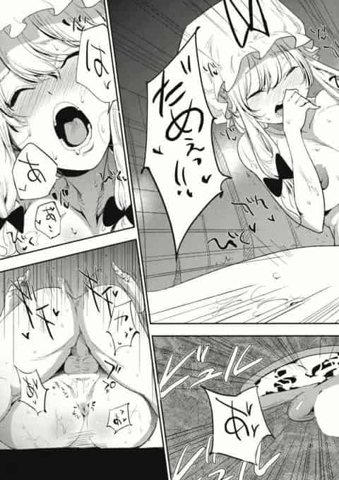 ゆかりん 淫 マッサージc