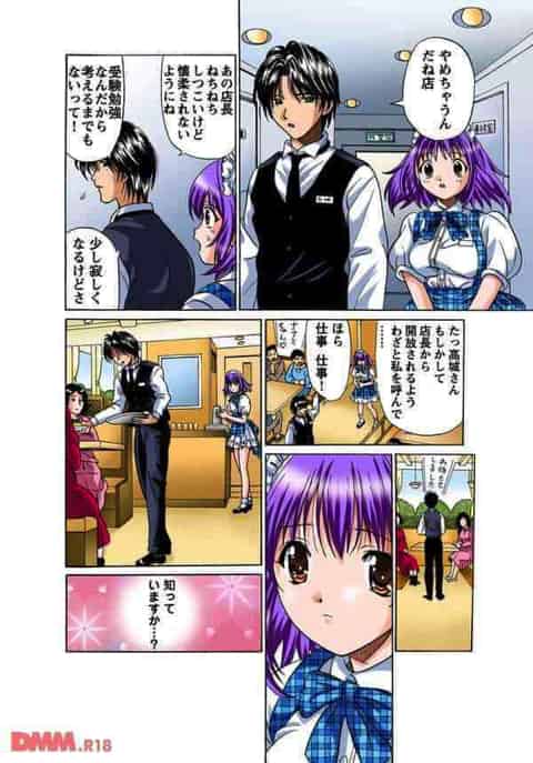 ファミレスで働くカワイイ女子校生が、店長さんに受験勉強のためバイトを辞めたいと言ったらレイプされちゃう？！b