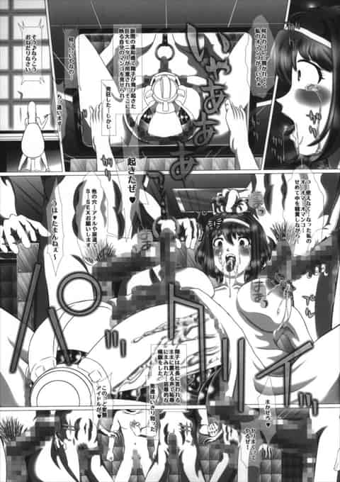 なんかものっそい感じの快楽拷問、強制絶頂モノください!2発目c